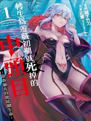 轧戏动漫版
